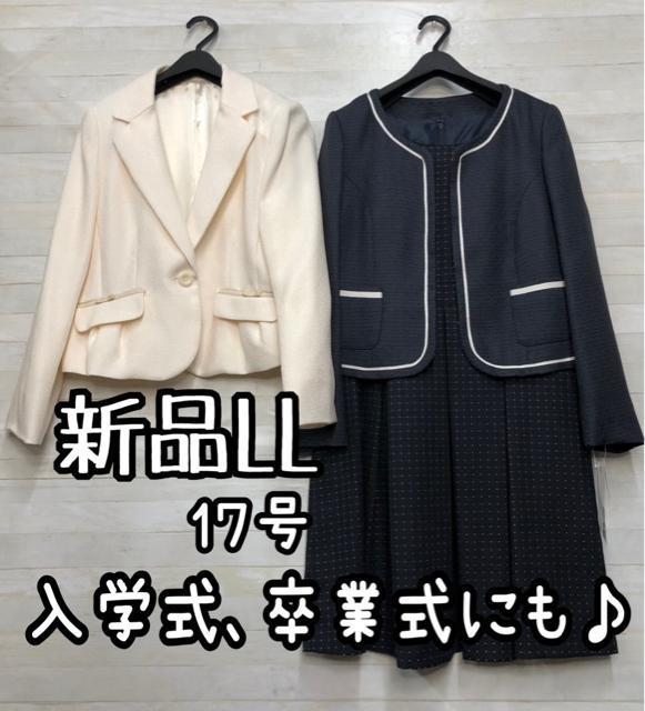 �V�i��17��LL��Z���u���C�g�X�[�c����3�_set�����w�����Ǝ��ɂ���R154  �� �����t�@�b�V������ 