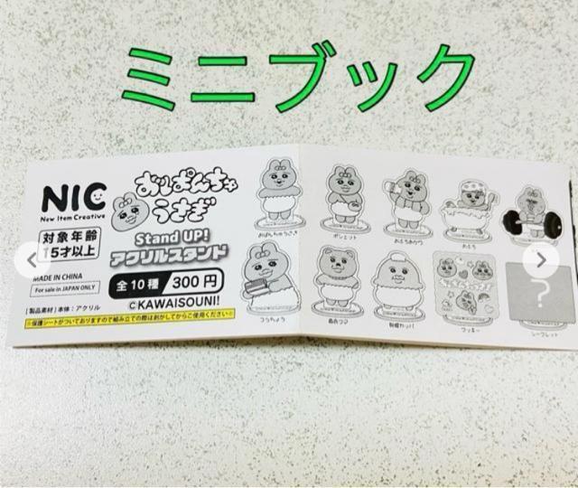 送料85円★着衣グマ アクリルスタンド★おぱんちゅうさぎ Stand UP!★着衣ぐま★ガチャガチャ < アニメ/コミック/キャラクター 送料85円★着衣グマ アクリルスタンド★おぱんちゅうさぎ Stand UP!★着衣ぐま★ガチャガチャ < アニメ/コミック/キャラクターの