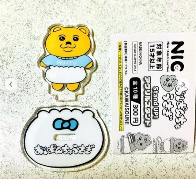 送料85円★着衣グマ アクリルスタンド★おぱんちゅうさぎ Stand UP!★着衣ぐま★ガチャガチャ < アニメ/コミック/キャラクター 送料85円★着衣グマ アクリルスタンド★おぱんちゅうさぎ Stand UP!★着衣ぐま★ガチャガチャ < アニメ/コミック/キャラクターの