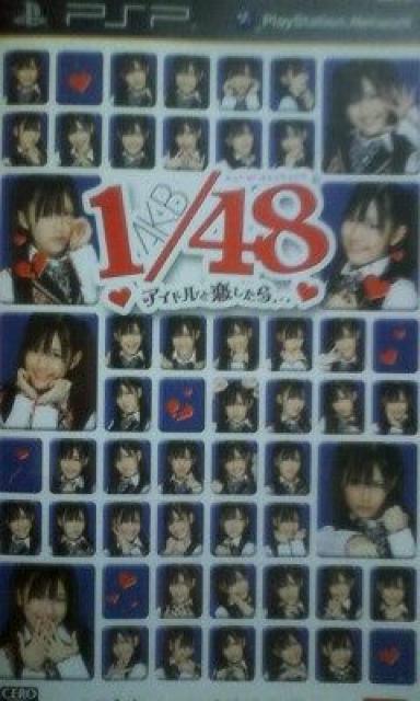 AKB48ゲーム第一段「AKB1/48アイドルと恋したら < タレントグッズ AKB48ゲーム第一段「AKB1/48アイドルと恋したら < タレントグッズの