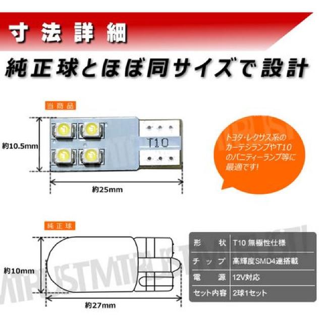 LED T10 ^ ɐ SMD 4A ʔ u[ [v Gg  /oCN