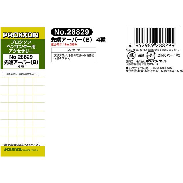 ペンサンダー用先端アーバーB4種 【四角・丸・三角・台形】 < ペット/手芸/園芸  ペンサンダー用先端アーバーB4種 【四角・丸・三角・台形】 < ペット/手芸/園芸の