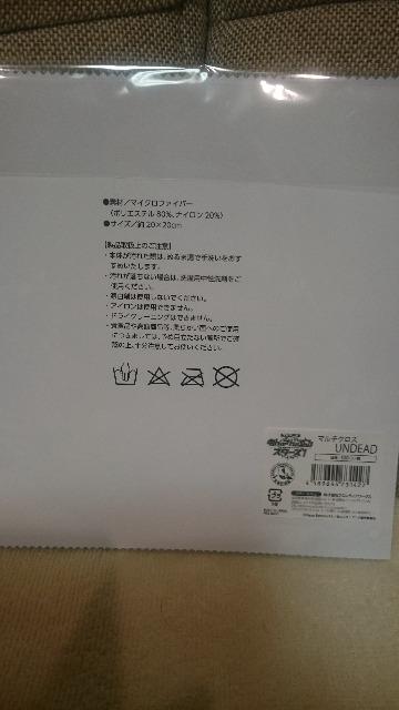 未開封 あんさんぶるスターズ! マルチクロス UNDEAD 日本製 < アニメ/コミック/キャラクター 未開封 あんさんぶるスターズ! マルチクロス UNDEAD 日本製 < アニメ/コミック/キャラクターの