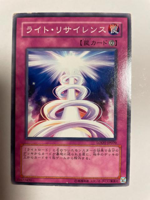 遊戯王【罠・ライトリサイレンス】 < トレーディングカード  遊戯王【罠・ライトリサイレンス】  < トレーディングカードの