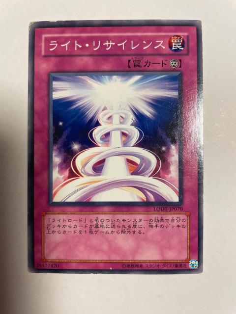 遊戯王【罠・ライトリサイレンス】 < トレーディングカード  遊戯王【罠・ライトリサイレンス】 < トレーディングカードの