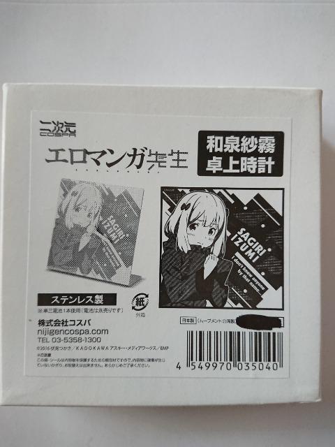 エロマンガ先生 和泉紗霧 卓上時計 < アニメ/コミック/キャラクター  エロマンガ先生 和泉紗霧 卓上時計  < アニメ/コミック/キャラクターの