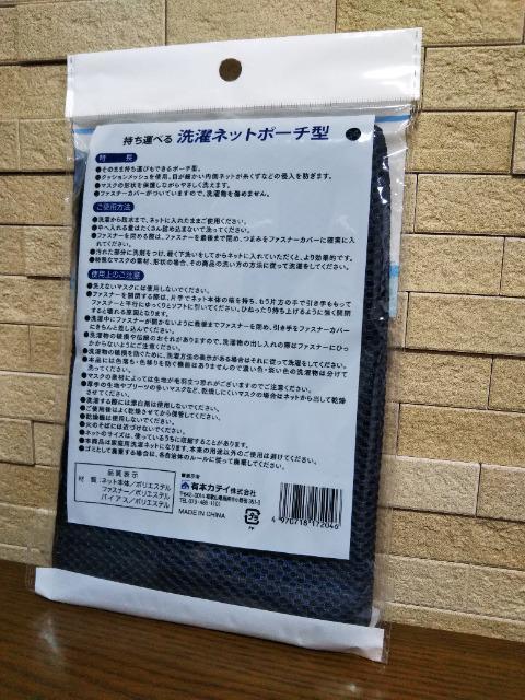 持ち運べる 洗濯ネット ポーチ型 < インテリア/ライフ  持ち運べる 洗濯ネット ポーチ型 < インテリア/ライフの