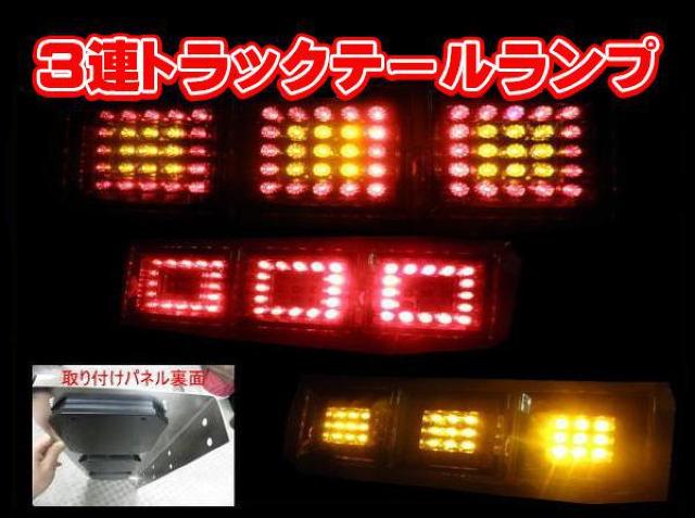 3連LEDトラックテールランプ 2個セット レンズ イエロー < 自動車/バイク 3連LEDトラックテールランプ 2個セット レンズ イエロー < 自動車/バイク