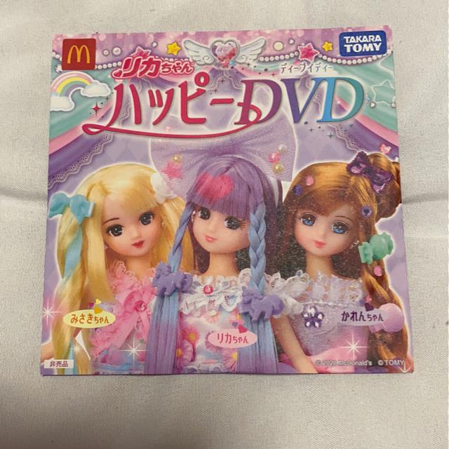 マクドナルド☆リカちゃんハッピーDVD < ホビー  マクドナルド☆リカちゃんハッピーDVD  < ホビーの