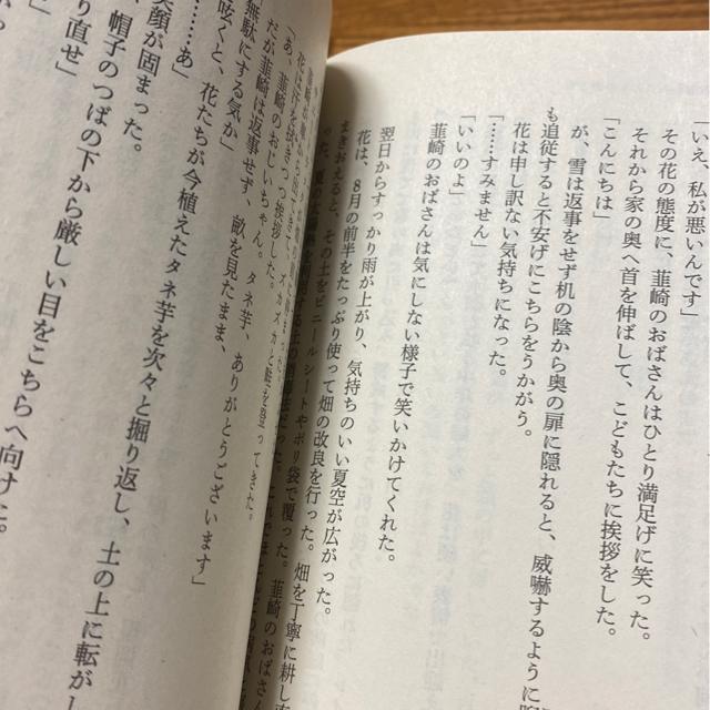 小説おおかみこどもの雨と雪 細田守 文庫本 アニメ 映画で見た方も是非♪ < 本/雑誌  小説おおかみこどもの雨と雪 細田守 文庫本 アニメ 映画で見た方も是非♪ < 本/雑誌の