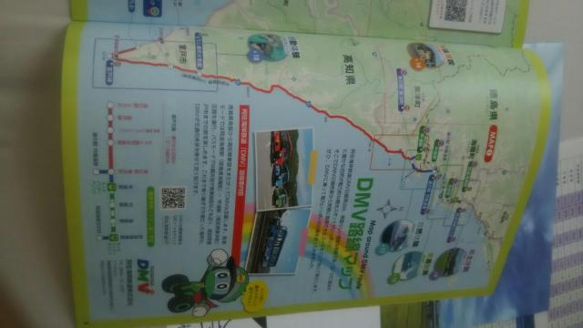 阿佐海岸鉄道(DMV)沿線ガイドブック&時刻表&パンフレットセット♪ < 本/雑誌  阿佐海岸鉄道(DMV)沿線ガイドブック&時刻表&パンフレットセット♪ < 本/雑誌の