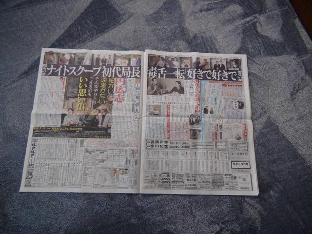 上岡龍太郎さん 死去の新聞記事 2023年6月3日(土)新品未使用 !。 < ホビー 上岡龍太郎さん 死去の新聞記事 2023年6月3日(土)新品未使用 !。 < ホビーの