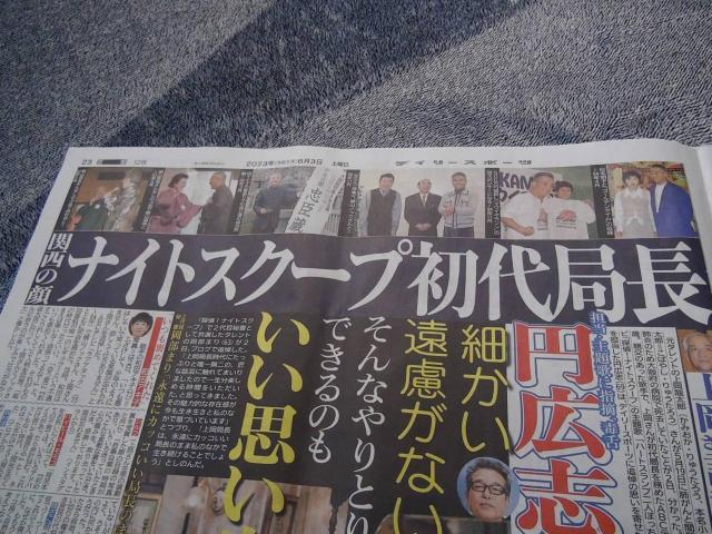 上岡龍太郎さん 死去の新聞記事 2023年6月3日(土)新品未使用 !。 < ホビー 上岡龍太郎さん 死去の新聞記事 2023年6月3日(土)新品未使用 !。 < ホビーの