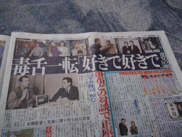 上岡龍太郎さん 死去の新聞記事 2023年6月3日(土)新品未使用 !。 < ホビー 上岡龍太郎さん 死去の新聞記事 2023年6月3日(土)新品未使用 !。 < ホビーの