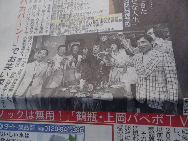 上岡龍太郎さん 死去の新聞記事 2023年6月3日(土)新品未使用 !。 < ホビー 上岡龍太郎さん 死去の新聞記事 2023年6月3日(土)新品未使用 !。 < ホビーの