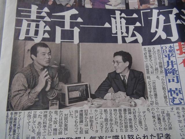 上岡龍太郎さん 死去の新聞記事 2023年6月3日(土)新品未使用 !。 < ホビー 上岡龍太郎さん 死去の新聞記事 2023年6月3日(土)新品未使用 !。 < ホビーの