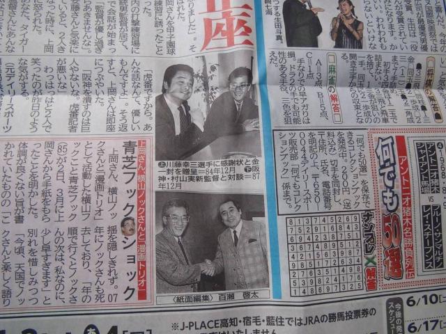 上岡龍太郎さん 死去の新聞記事 2023年6月3日(土)新品未使用 !。 < ホビー 上岡龍太郎さん 死去の新聞記事 2023年6月3日(土)新品未使用 !。 < ホビーの
