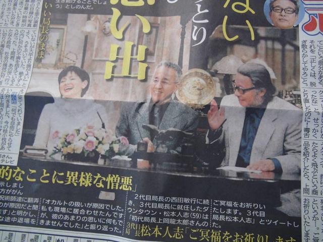 上岡龍太郎さん 死去の新聞記事 2023年6月3日(土)新品未使用 !。 < ホビー 上岡龍太郎さん 死去の新聞記事 2023年6月3日(土)新品未使用 !。 < ホビーの