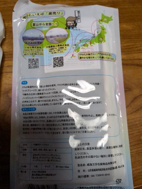 不織布マスク < ヘルス/ビューティー  不織布マスク < ヘルス/ビューティーの
