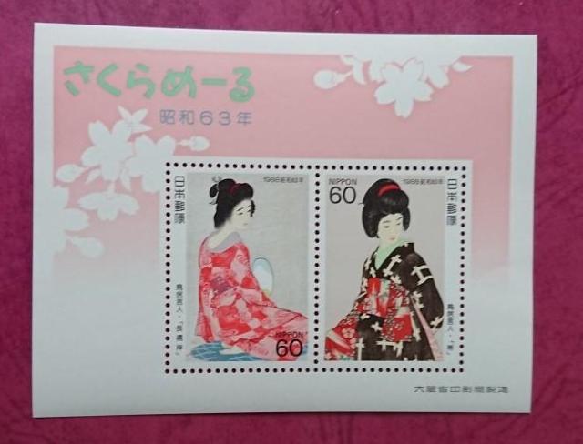 ☆ 「昭和63年 さくらめーる」小型シート ☆ < ホビー  ☆ 「昭和63年 さくらめーる」小型シート ☆  < ホビーの