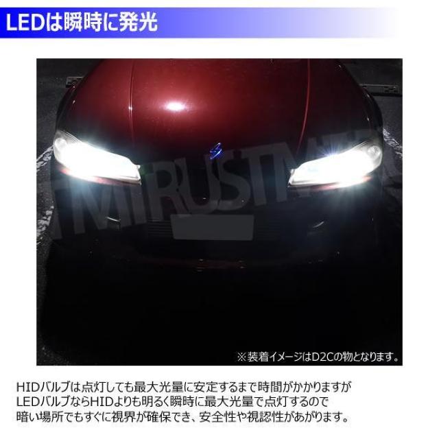 LED ヘッドライト バルブ D4C D4S D4R 対応 ホワイト 6500K 12V【車検対応 1年保証】【エムトラ】 < 自動車/バイク LED ヘッドライト バルブ D4C D4S D4R 対応 ホワイト 6500K 12V【車検対応 1年保証】【エムトラ】 < 自動車/バイク