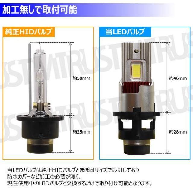 LED ヘッドライト バルブ D4C D4S D4R 対応 ホワイト 6500K 12V【車検対応 1年保証】【エムトラ】 < 自動車/バイク LED ヘッドライト バルブ D4C D4S D4R 対応 ホワイト 6500K 12V【車検対応 1年保証】【エムトラ】 < 自動車/バイク