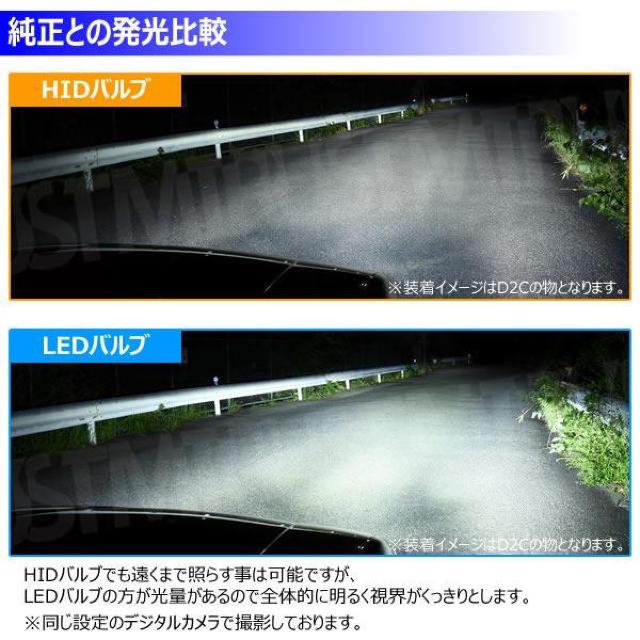 LED ヘッドライト バルブ D4C D4S D4R 対応 ホワイト 6500K 12V【車検対応 1年保証】【エムトラ】 < 自動車/バイク LED ヘッドライト バルブ D4C D4S D4R 対応 ホワイト 6500K 12V【車検対応 1年保証】【エムトラ】 < 自動車/バイク