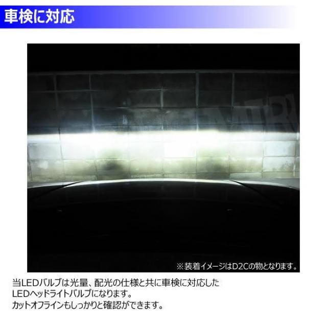 LED ヘッドライト バルブ D4C D4S D4R 対応 ホワイト 6500K 12V【車検対応 1年保証】【エムトラ】 < 自動車/バイク LED ヘッドライト バルブ D4C D4S D4R 対応 ホワイト 6500K 12V【車検対応 1年保証】【エムトラ】 < 自動車/バイク