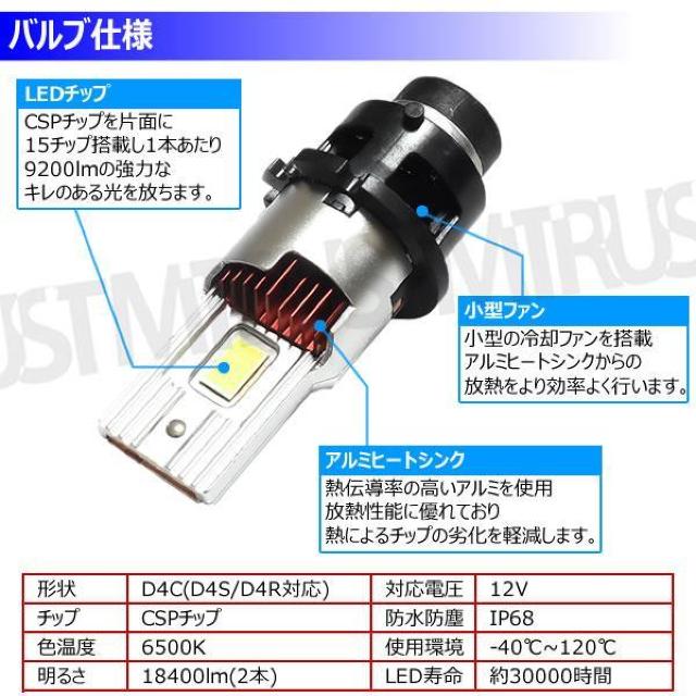 LED ヘッドライト バルブ D4C D4S D4R 対応 ホワイト 6500K 12V【車検対応 1年保証】【エムトラ】 < 自動車/バイク LED ヘッドライト バルブ D4C D4S D4R 対応 ホワイト 6500K 12V【車検対応 1年保証】【エムトラ】 < 自動車/バイク