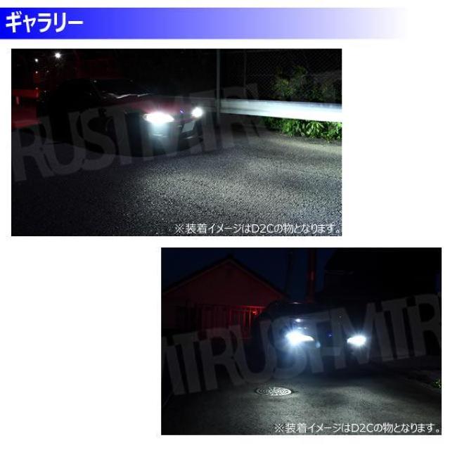 LED ヘッドライト バルブ D4C D4S D4R 対応 ホワイト 6500K 12V【車検対応 1年保証】【エムトラ】 < 自動車/バイク LED ヘッドライト バルブ D4C D4S D4R 対応 ホワイト 6500K 12V【車検対応 1年保証】【エムトラ】 < 自動車/バイク