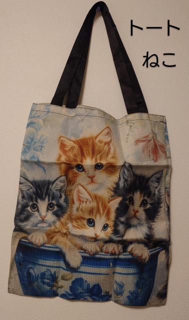 ねこトートバッグ  ねこエコバッグ  バッグねこ  トートバッグねこ   猫グッズ  かわいいバッグ  エコバッグ  トートバッグ < 女性ファッション  ねこトートバッグ  ねこエコバッグ  バッグねこ  トートバッグねこ   猫グッズ  かわいいバッグ  エコバッグ  トートバッグ  < 女性ファッションの