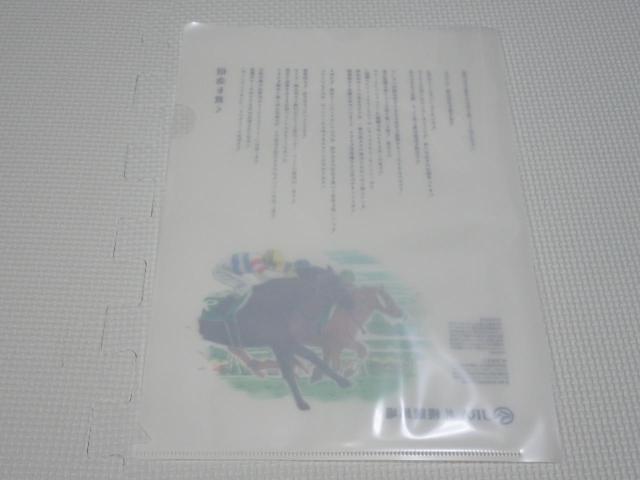 JRA 札幌競馬場 クリアファイル 信念を貫く キーンランドカップ < ホビー  JRA 札幌競馬場 クリアファイル 信念を貫く キーンランドカップ < ホビーの