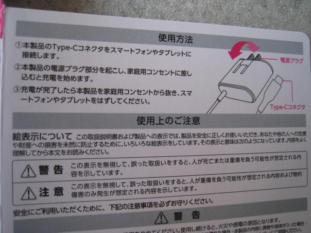 ��AC�[�d��@��MPA-ACC�O�PWF�@��USB Type-C�[���[�d�i