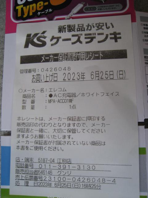 ��AC�[�d��@��MPA-ACC�O�PWF�@��USB Type-C�[���[�d�i