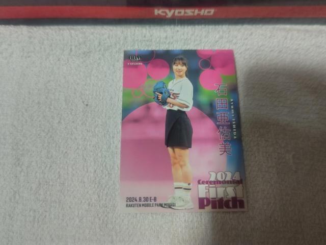 トレカ BBM '24 石田亜佑美 < タレントグッズ トレカ BBM '24 石田亜佑美 < タレントグッズの