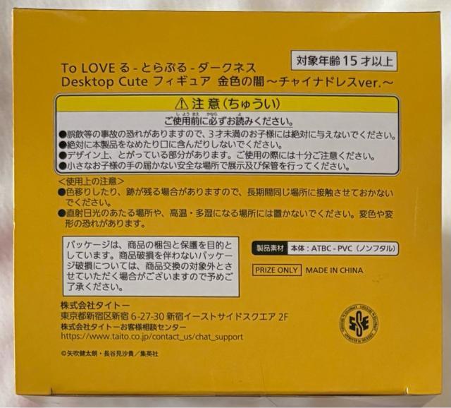 To LOVE ƂԂ _[NlX Desktop Cute tBMA F̈ `CihXver.