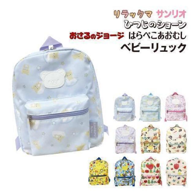 サンリオ リュック ベビーリュック 子供リュック キッズリュック キティ B < キッズ/ベビー サンリオ リュック ベビーリュック 子供リュック キッズリュック キティ B < キッズ/ベビーの