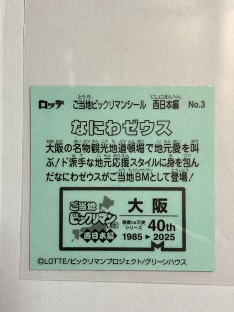 nrbN}{ҁNO.3 Ȃɂ[EX