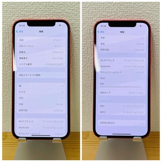 B 100% iPhone 12 256 GB SIMフリー レッド 本体 < 家電/AV  B 100% iPhone 12 256 GB SIMフリー レッド 本体 < 家電/AVの