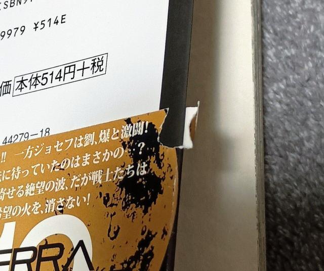 テラフォーマーズ < アニメ/コミック/キャラクター テラフォーマーズ < アニメ/コミック/キャラクターの