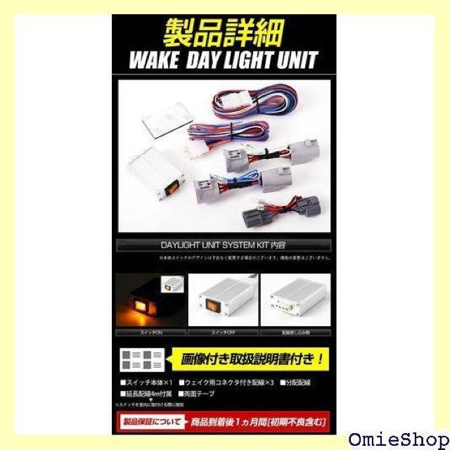 YOURS ユアーズ . ウェイク 前期型 H26.1 ションのデイライト化に最適 yf604-2144 5 S 974 < 自動車/バイク YOURS ユアーズ . ウェイク 前期型 H26.1 ションのデイライト化に最適 yf604-2144 5 S 974 < 自動車/バイク