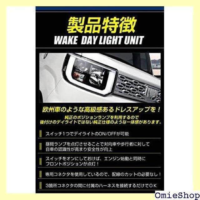 YOURS ユアーズ . ウェイク 前期型 H26.1 ションのデイライト化に最適 yf604-2144 5 S 974 < 自動車/バイク YOURS ユアーズ . ウェイク 前期型 H26.1 ションのデイライト化に最適 yf604-2144 5 S 974 < 自動車/バイク