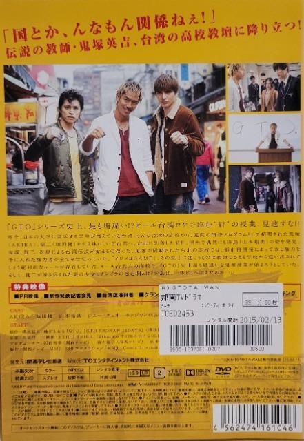 DVD@GTO   TAIWAN  CD/DVD/rfI 