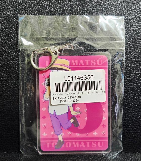 ☆送料無料☆おそ松さん☆ヴァイスシュヴァルツ/アニメイト限定特典☆アクリルキーホルダー☆トド松☆非売品☆ < アニメ/コミック/キャラクター ☆送料無料☆おそ松さん☆ヴァイスシュヴァルツ/アニメイト限定特典☆アクリルキーホルダー☆トド松☆非売品☆ < アニメ/コミック/キャラクターの