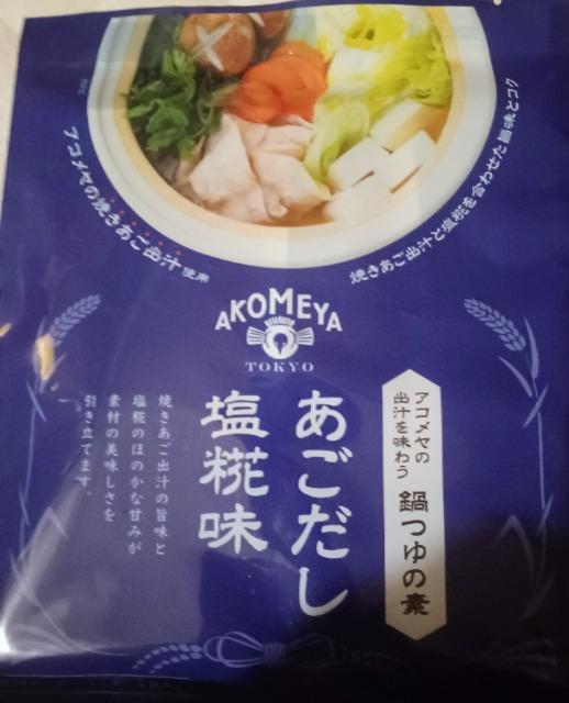 アコメヤあごだし塩麹味 送料込み < グルメ/ドリンク アコメヤあごだし塩麹味 送料込み < グルメ/ドリンクの