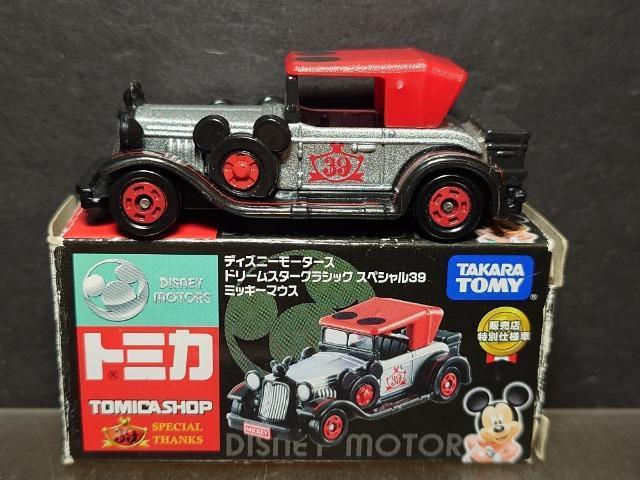 ���g�~�J�V���b�v�I���W�i�����f�B�Y�j�[���[�^�[�X���h���[���X�^�[�N���V�b�N�X�y�V�����R�X���~�b�L�[�}�E�X��  �� �z�r�[�� 