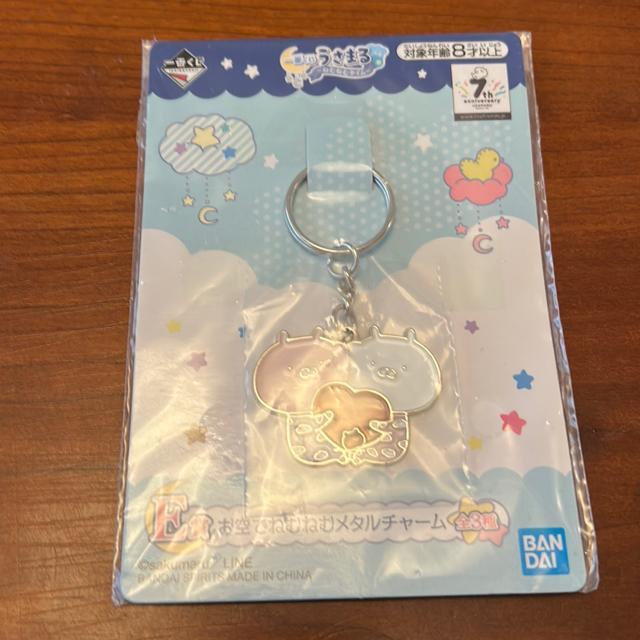うさまる一番くじ お空でねむねむメタルチャーム < アニメ/コミック/キャラクター うさまる一番くじ お空でねむねむメタルチャーム < アニメ/コミック/キャラクターの