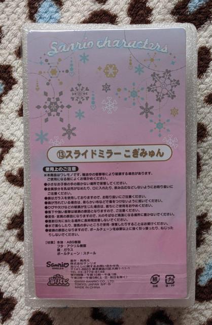 �T�����I�L�����N�^�[�Y���肭��  �X���C�h�~���[(�����݂��) �� �A�j��/�R�~�b�N/�L�����N�^�[�� 