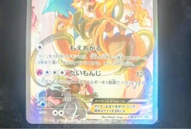 ���U�[�h��EX 276/XY-P �A�[�g�R���N�V���� �v���� �|�P�J �� 20���N�L�O �|�P�����J�[�h ���i �� �g���[�f�B���O�J�[�h�� 