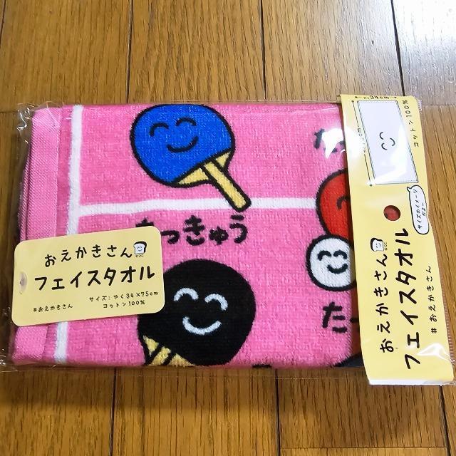 おえかきさん タオル たっきゅう < インテリア/ライフ おえかきさん タオル たっきゅう < インテリア/ライフの